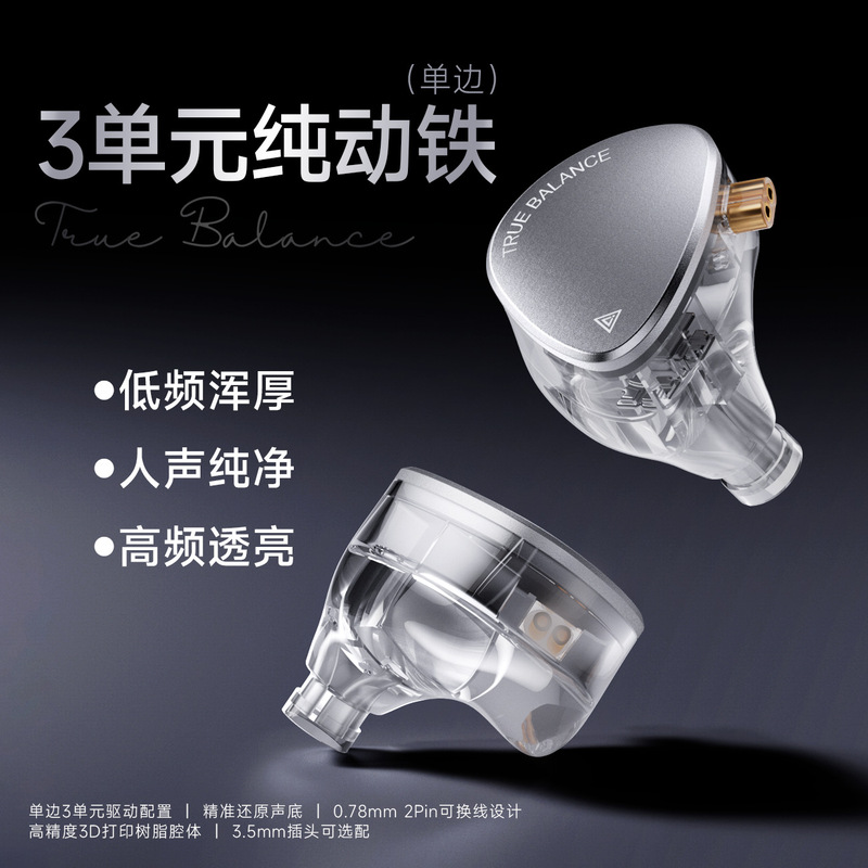 In-Ear Ear-Hook Style 6-Unit Single-Sided 3 Pure Iron Earphones 3D Printed Wired Headphones for Listening to Music, Stage Use, Sports, and E-Sports In-Ear Ear-Hook Style 6-Unit Single-Sided 3 Pure Iron Earphones 3D Printed Wired Headphones for Listening to Music, Stage Use, Sports, and E-Sports