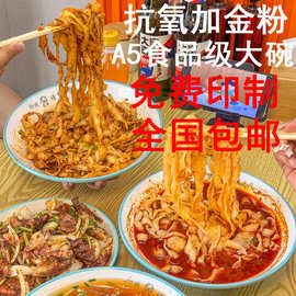 A5密胺面碗面馆专用碗斗笠碗麻辣烫大碗商用猪脚饭螺蛳粉碗汤粉碗