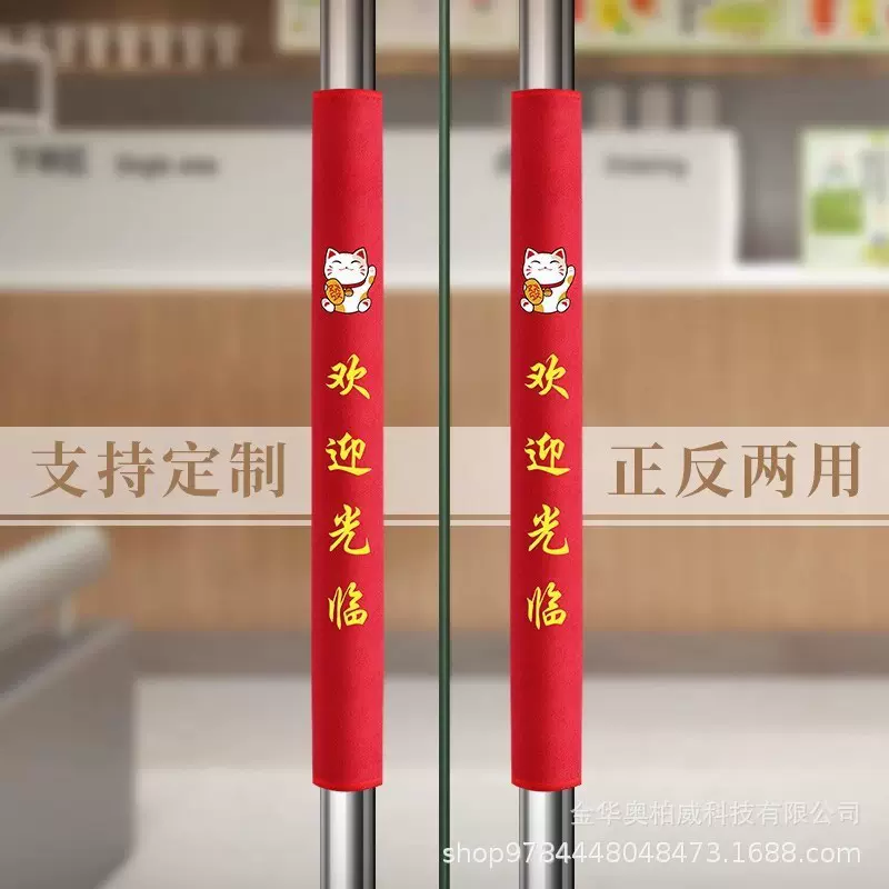 印花门把手保护套玻璃门防护套商铺门店大门把手套加厚卡通高档