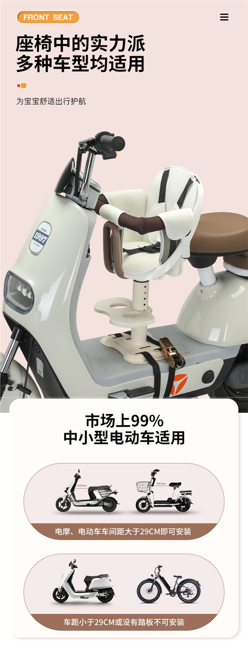 Electric Vehicle Child Seat Front-Mounted Motorcycle Battery Car Electric Vehicle Child Baby Infant Safety Seat Cotton