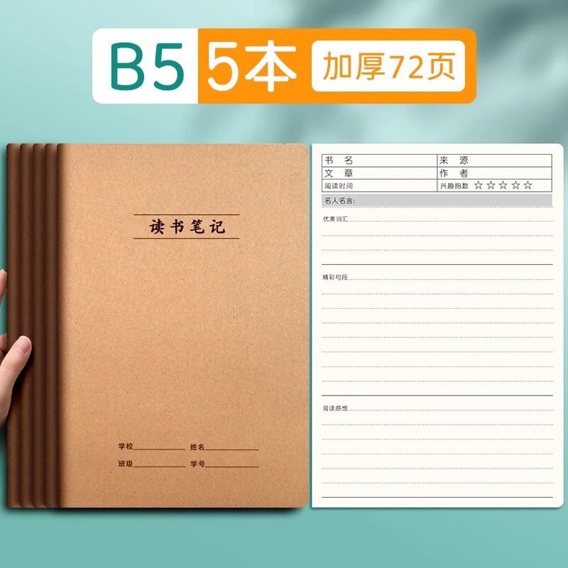 学生の抜粋本、良い言葉と文章の抜粋本、読書抜粋ノート、読書後の記録本、読書ノート|undefined