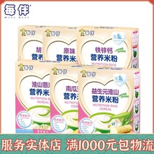 每伴 营养米粉225g 6个月宝宝儿童米粉米粉宝宝儿童米糊米粥