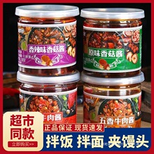 波罗客牛肉酱90g拌饭酱拌面条下饭酱辣椒酱炒菜佐餐酱香菇酱学生