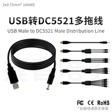 0.75ƽ18awg�����O����һ�ֶ�������usb���Ddc5521���^�ֽ����L��