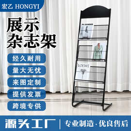 【宏乙】杂志架报刊架铁艺置物架报纸资料收纳架出口品质小书架定