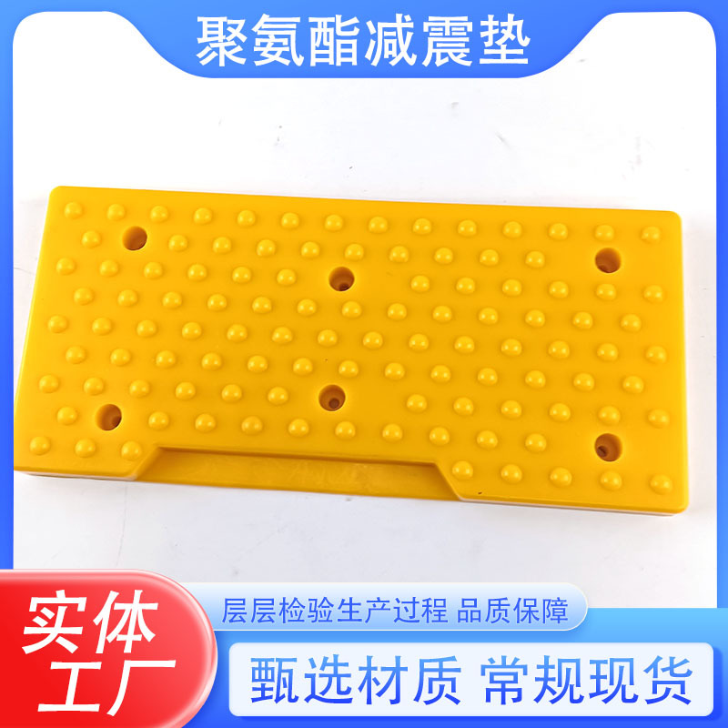 厂家供应聚氨酯减震器垫汽车工业用缓冲方形垫块