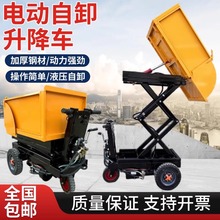 工地电动液压升降自卸三轮车进电梯翻斗车建筑垃圾清运车电三轮车