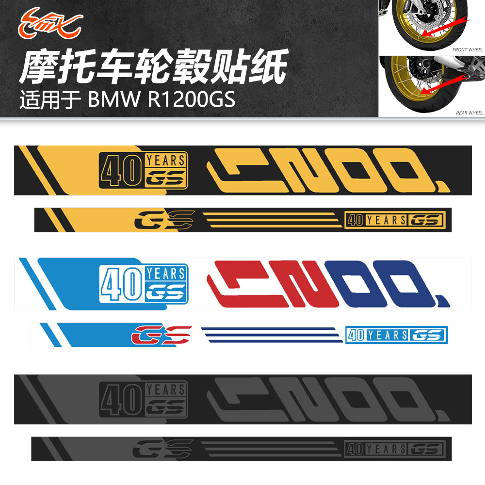 25 Nuevo adecuado BMW R1200GS 06-18 Etiqueta engomada del cubo de la rueda Etiqueta engomada impermeable Accesorios de modificación Película
