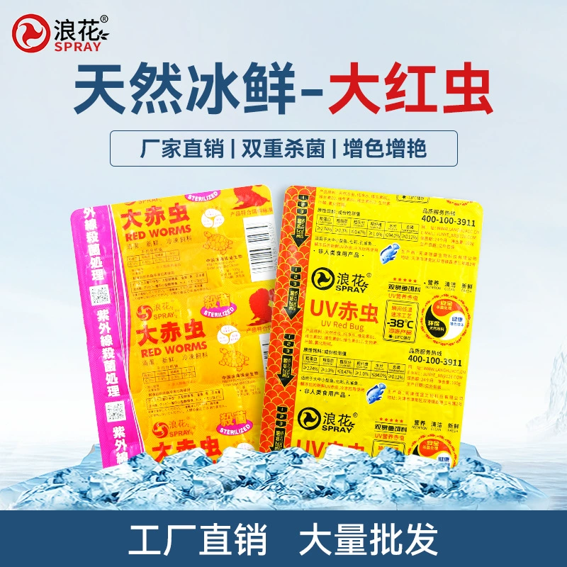 [Spray Red Worm] Замороженный красный червь Тропический универсальный корм для рыб Декоративный корм для рыб Замороженная оптовая продажа с фабрики красного червя