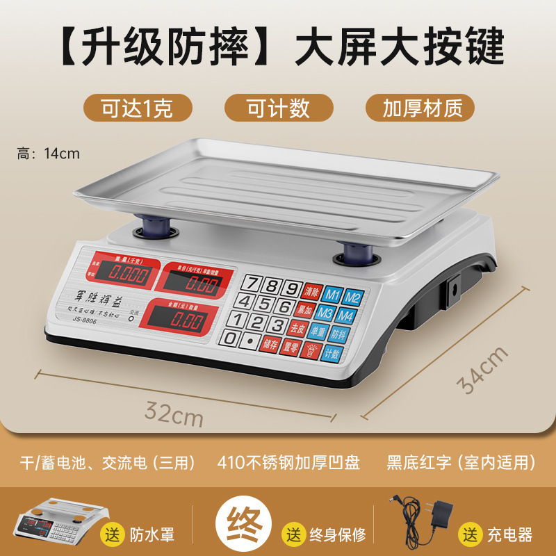 电子秤商用小型做生意家用30kg精准电子称菜卖菜摆摊公斤厨房|undefined