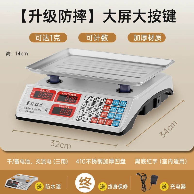 Electronic scales commercial small -scale business 30kg precision electronic called vegetable selling stall kitchen kitchen