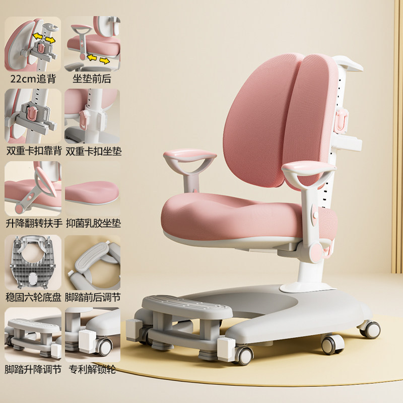 Automatic backrest/lifting pedal/rotating armrest/braking pedal/pink