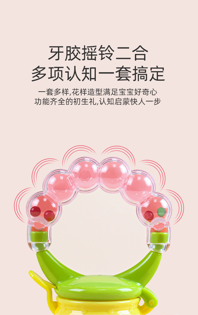 果蔬乐(中文)_06