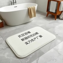 水晶绒，法兰绒白胚供应印花地垫浴室两件套 马桶三件套脚垫入户