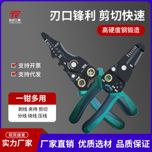 多功能电工专用剥线钳剥线神器分线钳绕线剪线剥线皮压线剥线钳子