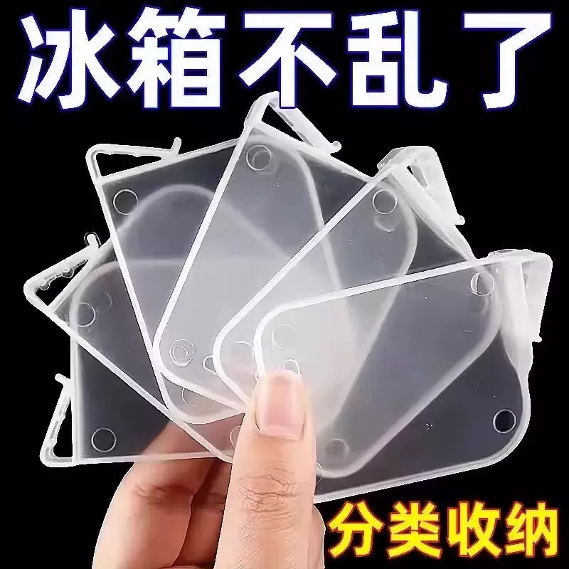 냉장고 칸막이 클립, 측면 도어, 조절 가능한 플라스틱 칸막이, 자유롭게 조합할 수 있는 칸막이, 서랍 수납 유물