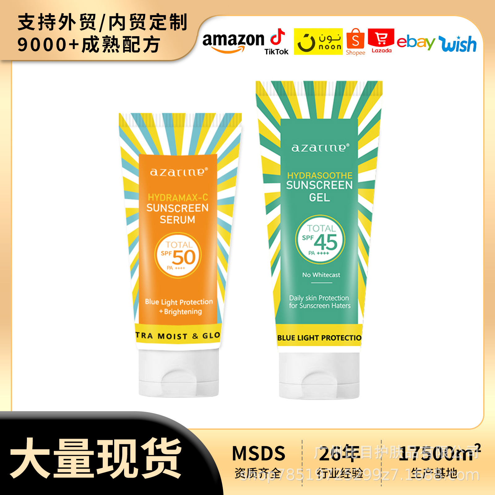 Cross-Border Spot Goods Sunscreen Moisturiser Hydrating Sunscreen Moisturizing Facial Lotion Lightweight Sunscreen Cream