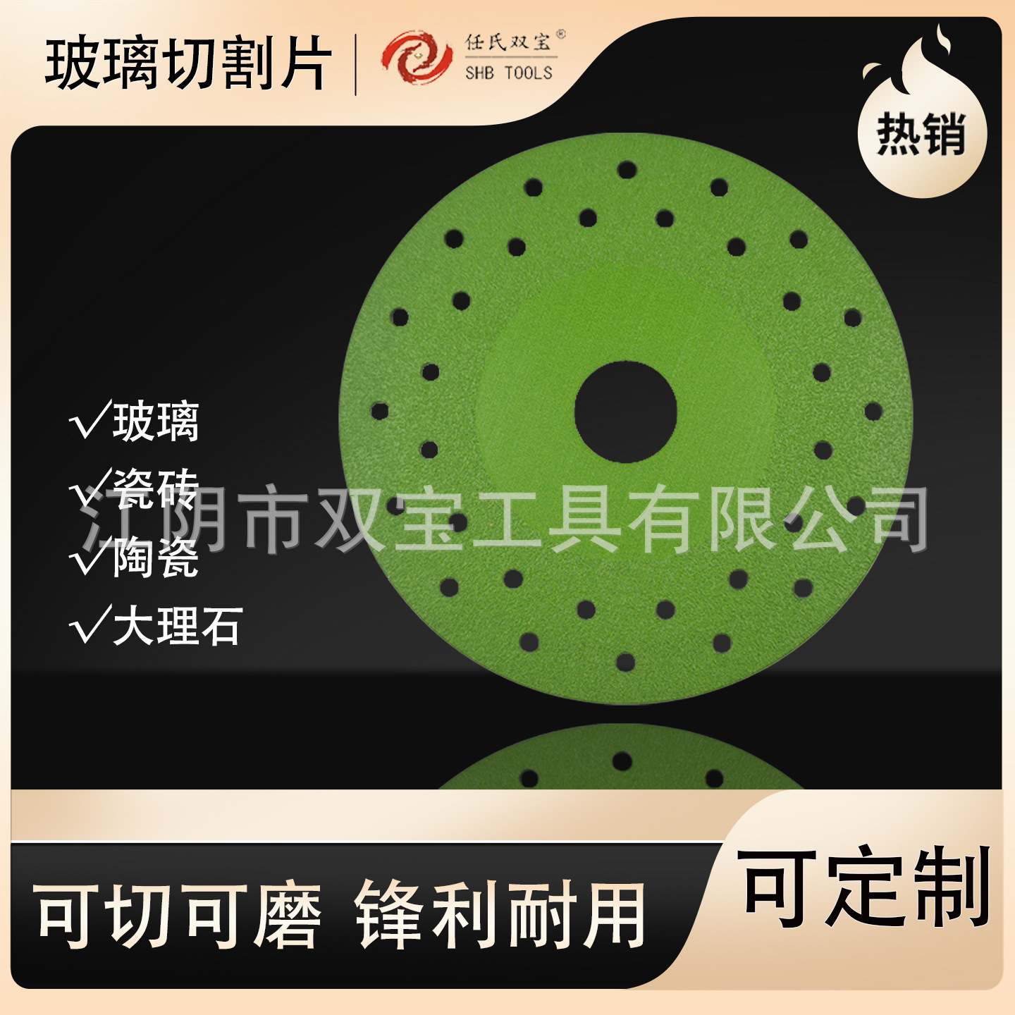双宝工具钎焊金刚石双面带孔玻璃切割片角磨机切割打磨厂家直销