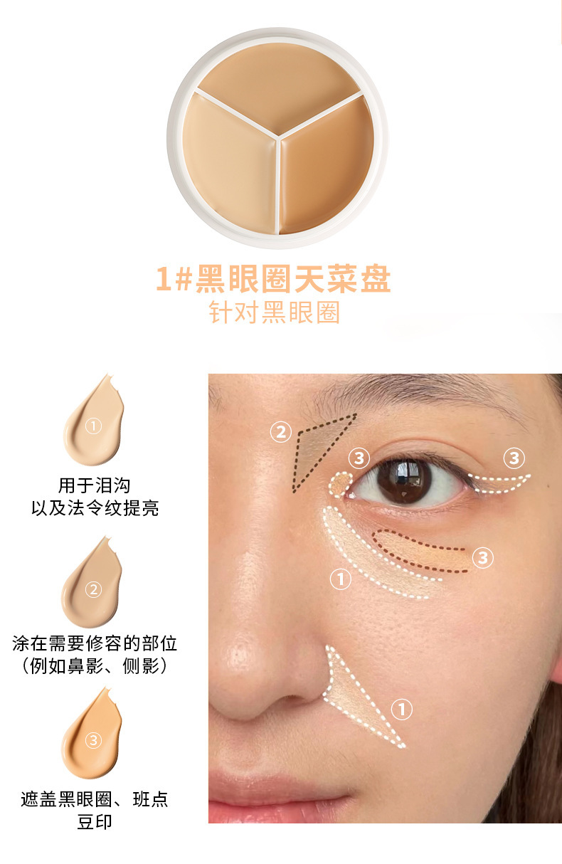 Makeup xixi Cleansing and Holding three-color Concealer for facial coverage of spots, acne marks, tear troughs and dark circles undefined