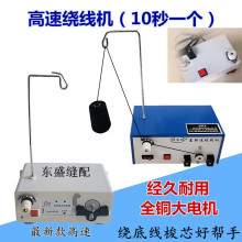 电动毛线绕线机电脑缝纫机绣花毛线商用自动倒线机绕线家用