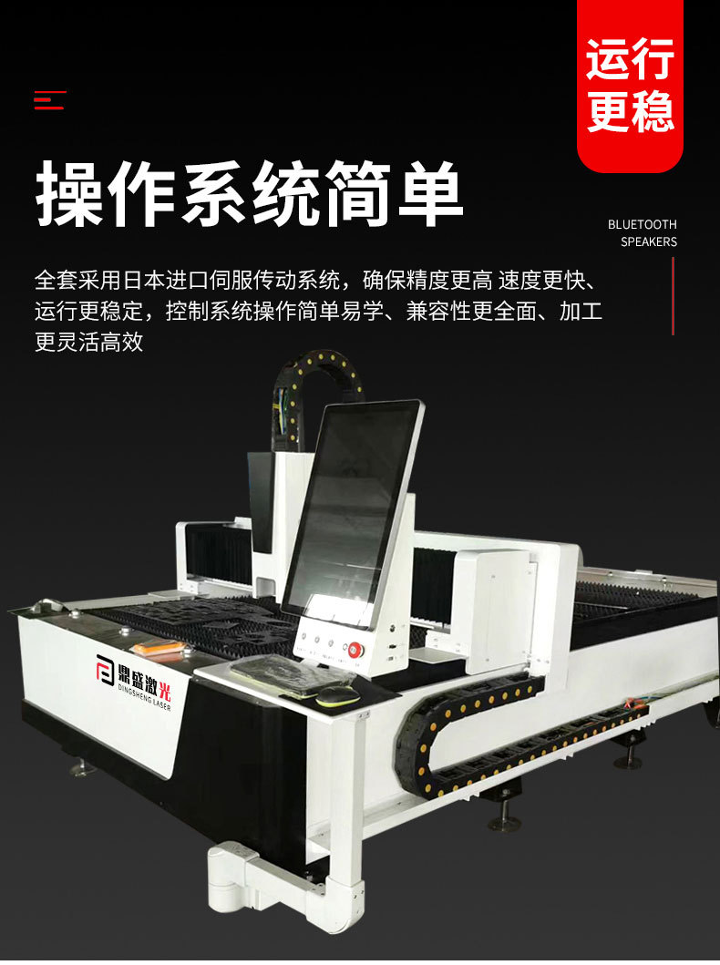 2板材专用激光切割机_07.jpg