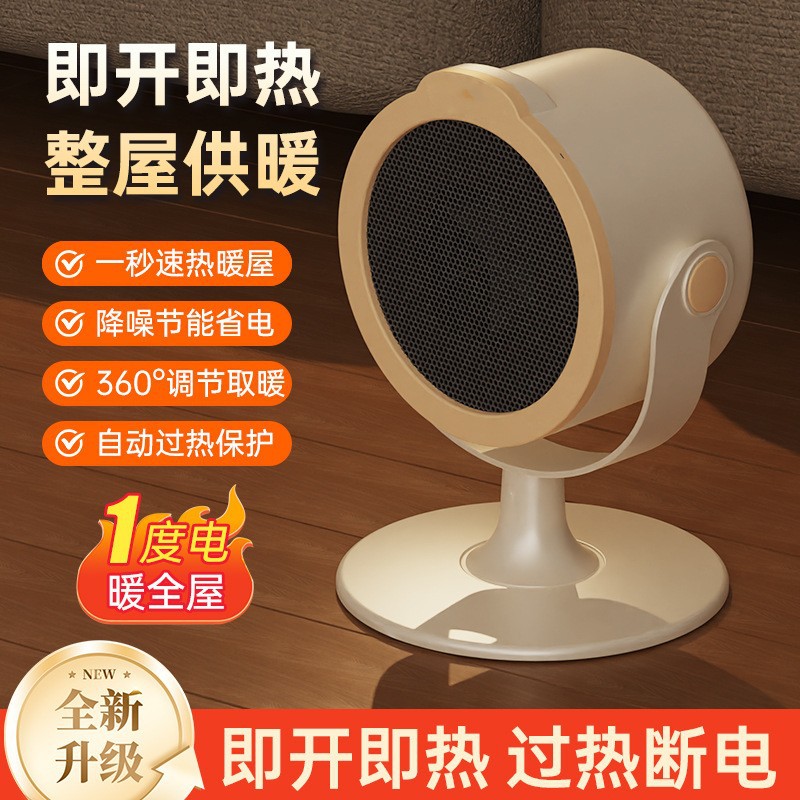 爆款跨境桌面暖风机办公室电暖器家用小型节能卧室便携式取暖器