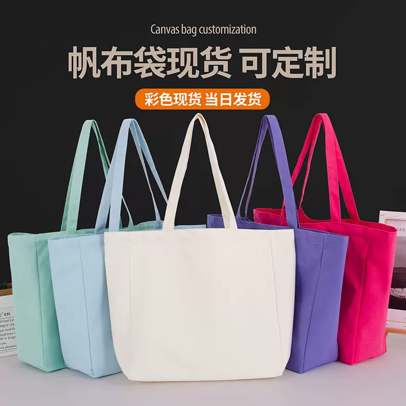 批发彩色空白帆布手提袋现货购物帆布包定制高级感环保手提帆布袋