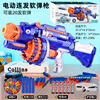 Soft bullet, shotgun, electric machine gun, toy gun, automatic shooting, wholesale