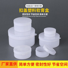 塑料软膏盒5 10 20 30 50 100g克化妆品分装盒小盒子药膏盒膏霜盒