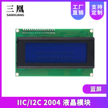 IIC/I2C 2004 LCD2004 ҺģK { FOR ADUINO