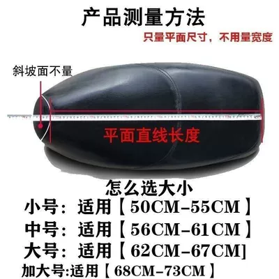 Motorcycle Seat – Universal Electric car cushion