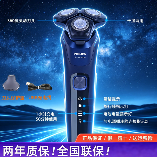 Philips electric shaver Honeycomb 5 Series S5832 shaver original import Philips electric shaver Honeycomb 5 Series S5832 shaver original import