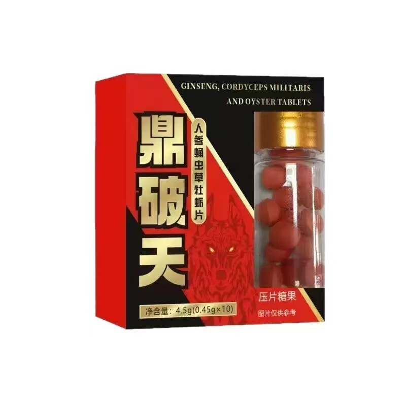 新品鼎破天人参牡蛎片滋补黑金刚压片糖果现货批发一件代发|undefined