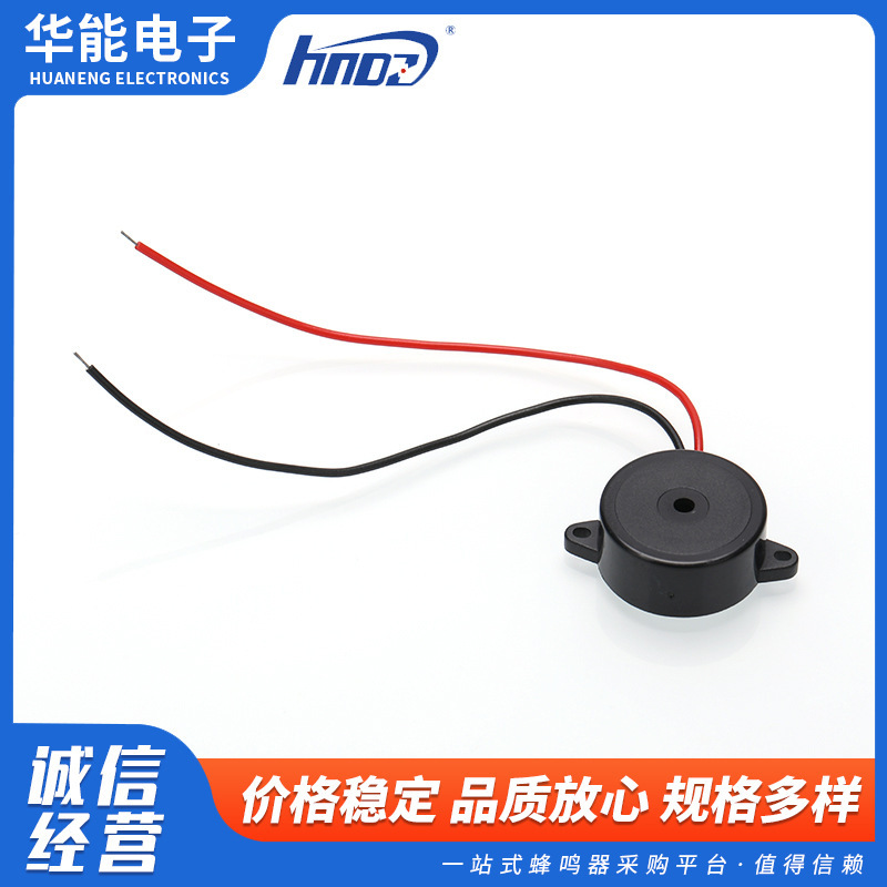 メーカー卸売りアクティブ圧電式ブザーHND-2310Eリード圧電アクティブブザー警報器|undefined