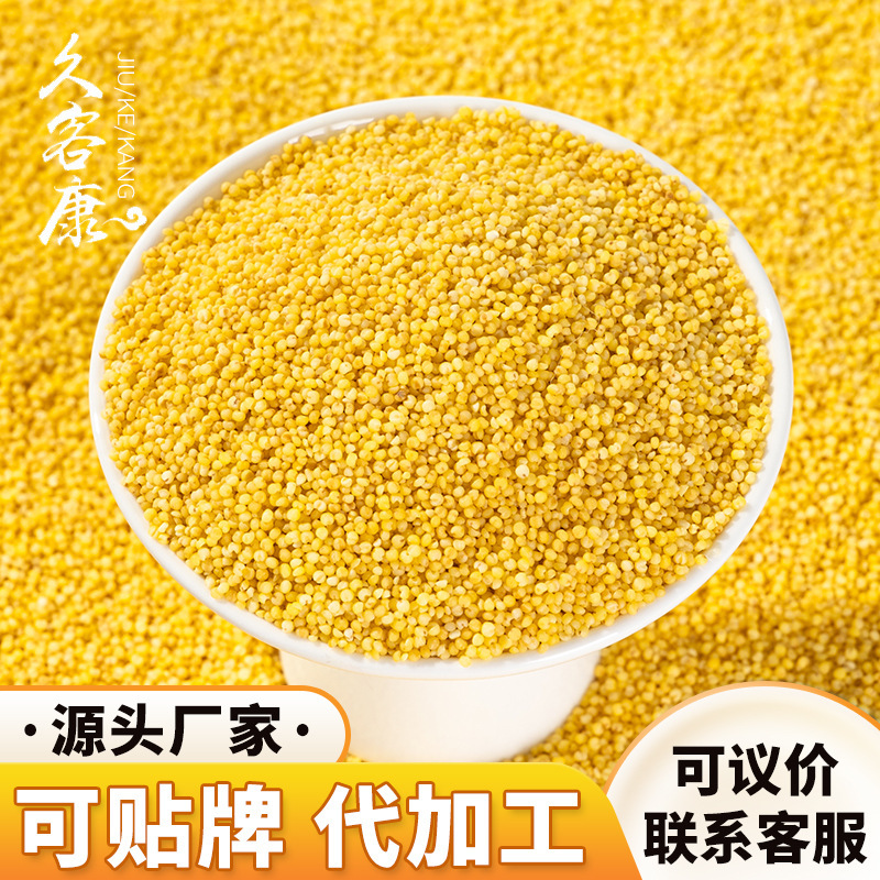 New Yellow Millet Mixed Grains 1kg Per Bag, 1.0kg Bags Packed, Oem Bulk Wholesale Customized Edible Oil Small Yellow Rice