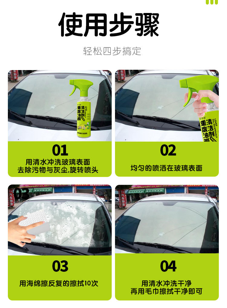 Car windshield oil film cleaner removes rainproof foam from car windows and rearview mirrors, wiper cleaner