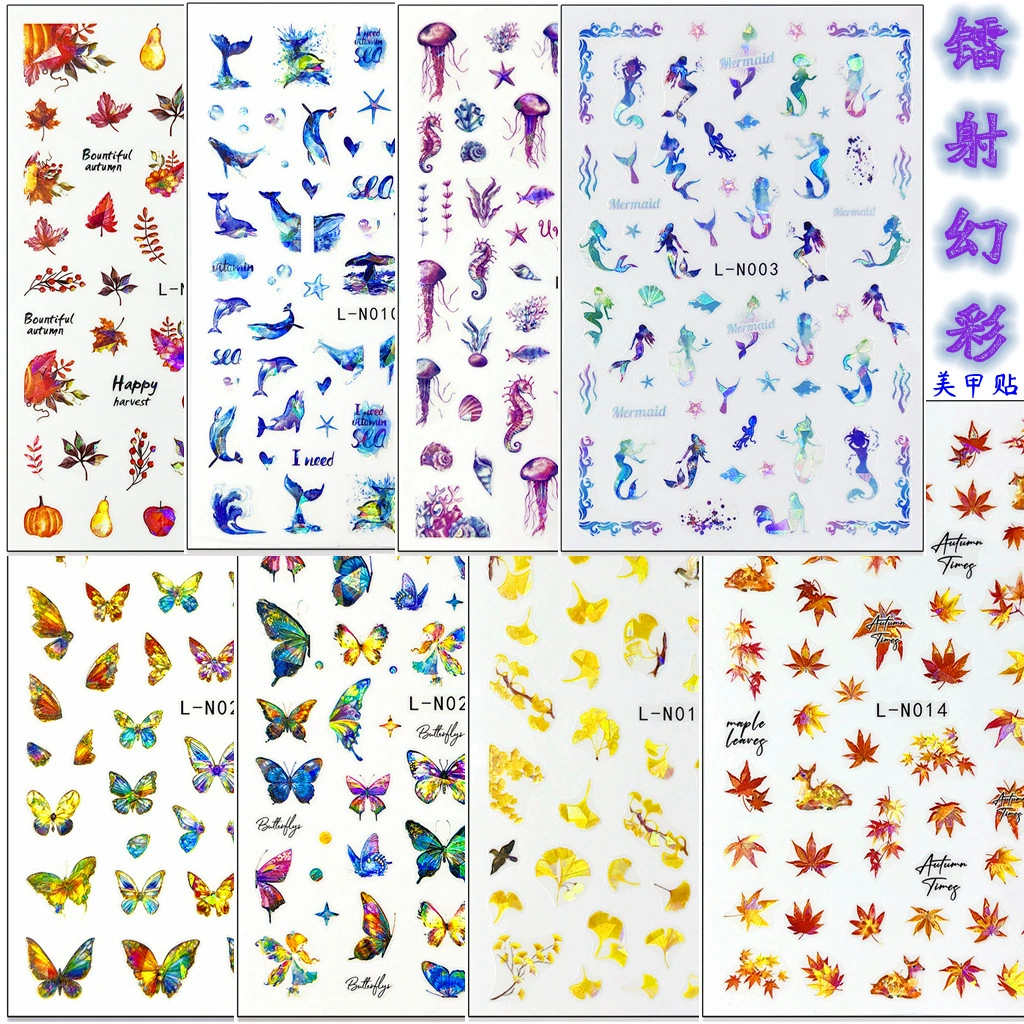 23 Трансграничный тренд Лазерная Волшебная наклейка для дизайна ногтей Аврора Листья бабочки Морская Русалка Наклейка для ногтей