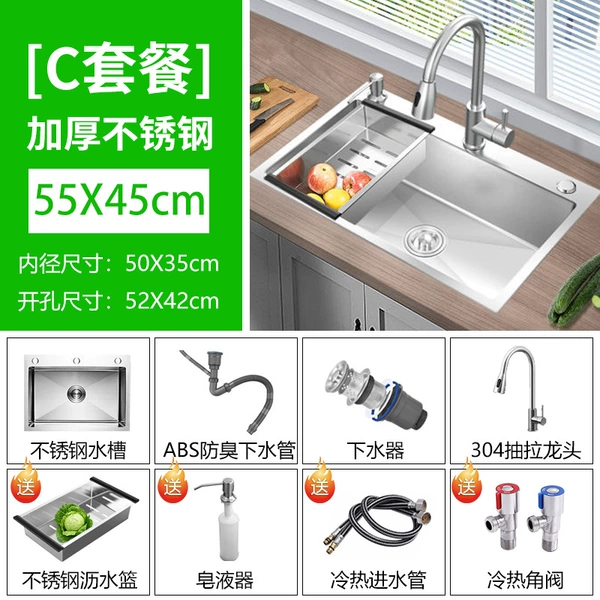 Thickening (55*45) with drawing faucet