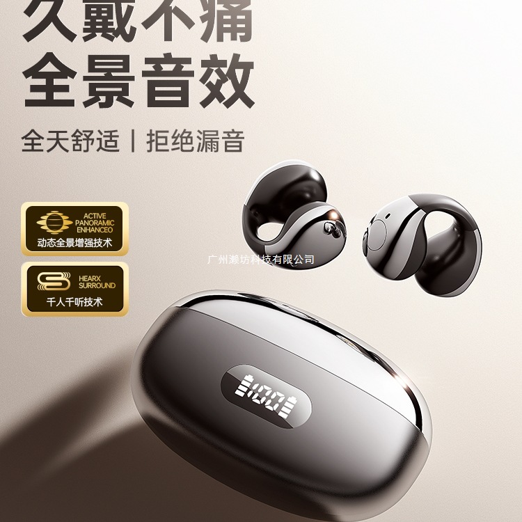 征骑兵耳夹蓝牙耳机开放式真无线气骨传导不入耳运动跑步2025新款