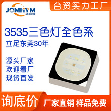 3535����t�G�{�t�{�S��ɫ�l����O��ָʾ����ˮled�NƬRGB��