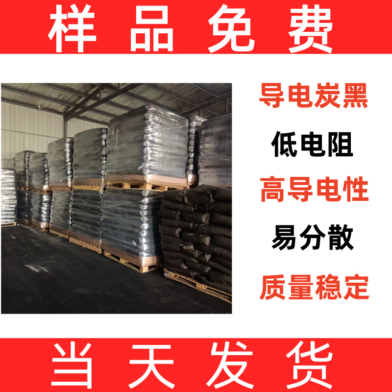 批发高纯度导电炭黑/纳米导电碳黑价格/纳米高纯度导电炭黑