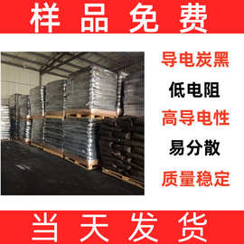 供应炭黑（碳黑）导电炭黑 导电碳黑K70