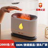 Cross border Flame Aromatherapy Machine simulation Flame Fragrance machine household desktop capacity humidifier Atmosphere originality New products