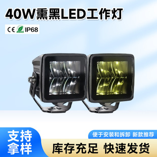 ����40WѬ��LED������led work light�����ԽҰ܇A��ǰ�ܸ��b܇