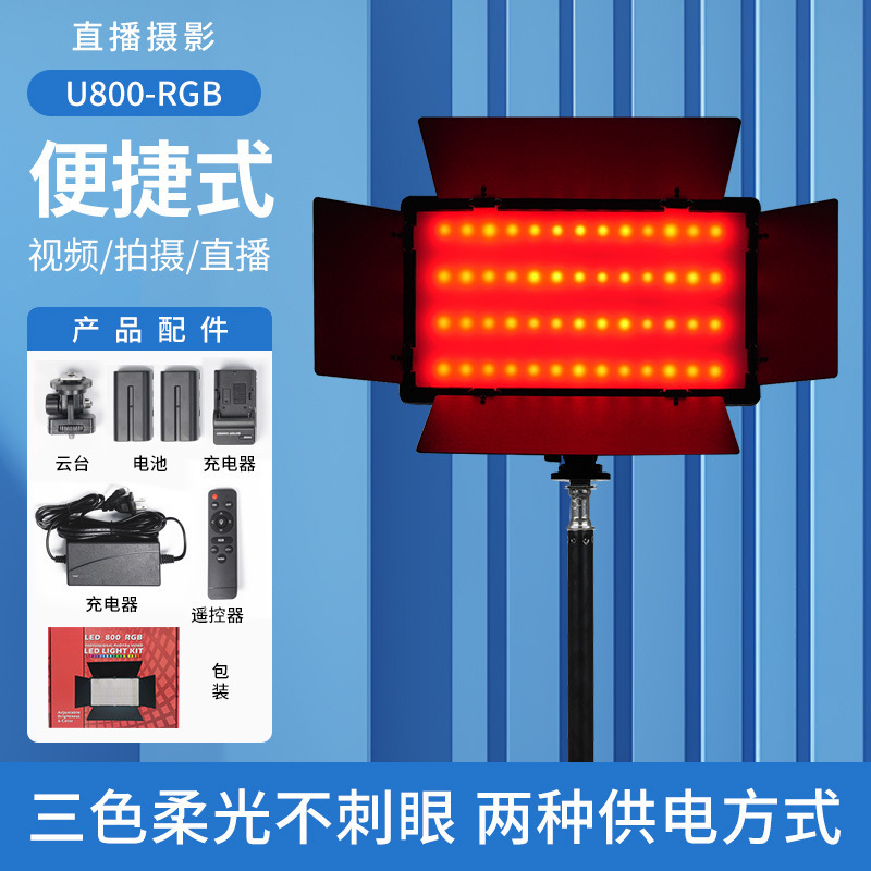 LED平板補光灯撮影灯屋外バッフル専門撮影直播間ハイライトスタジオ照明|undefined