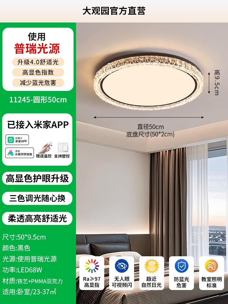 Luz de techo de la sala de estar 2026 nueva protección de ojos de espectro completo lujo ligero italiano luz principal de vestíbulo simple lámpara Zhongshan 357L