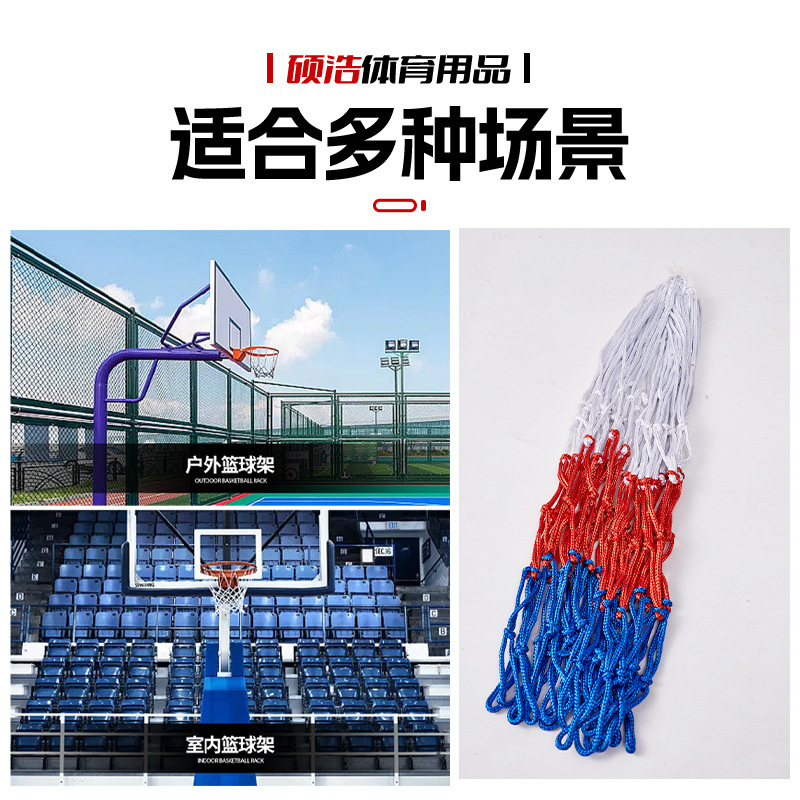 外国貿易クロスボーダーバスケットボールネット試合専用標準バスケットボールネット太字トレーニング試合バスケットボール枠ネット|undefined