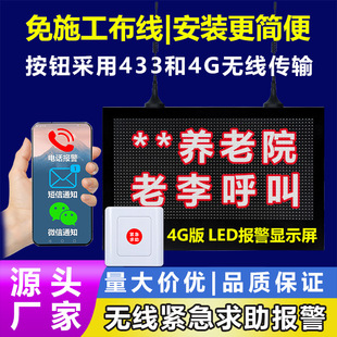 4g Digital Screen Iot Host I Wireless Button Emergency Alarm Mobile Phone Remote Alarm Push Notification Reminder
