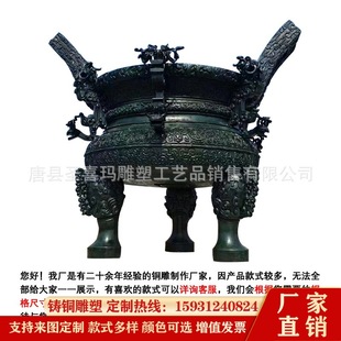 Manufacturer Customized Pure Copper Large Tripod Three-Legged Round Tripod Dragon Pattern Tripod Baoding Animal Face Pattern Tripod Landscape Garden Ornaments