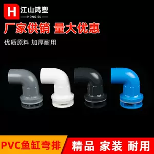 ข้อต่อข้องอ PVC ระบายน้ำแรงสำหรับตู้ปลา
